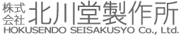 北川堂製作所